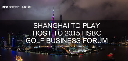 HSBC Shanghai shot